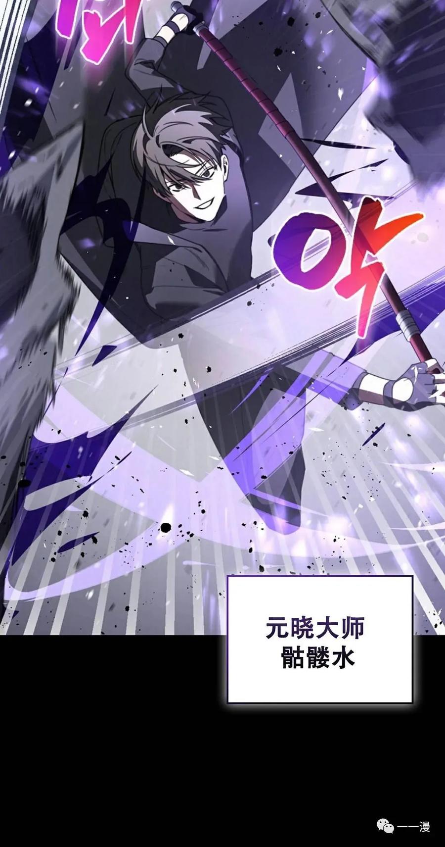 《我不是回归者》第2话 第55页