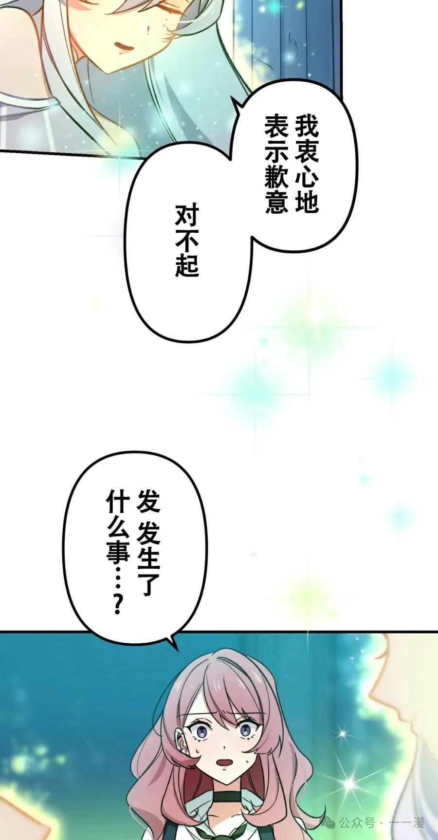 《最强暗杀者异世界转移》第2集 第26页