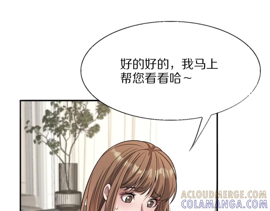 《我一个神豪，当渣男很合理吧》02 新人小夏 第53页