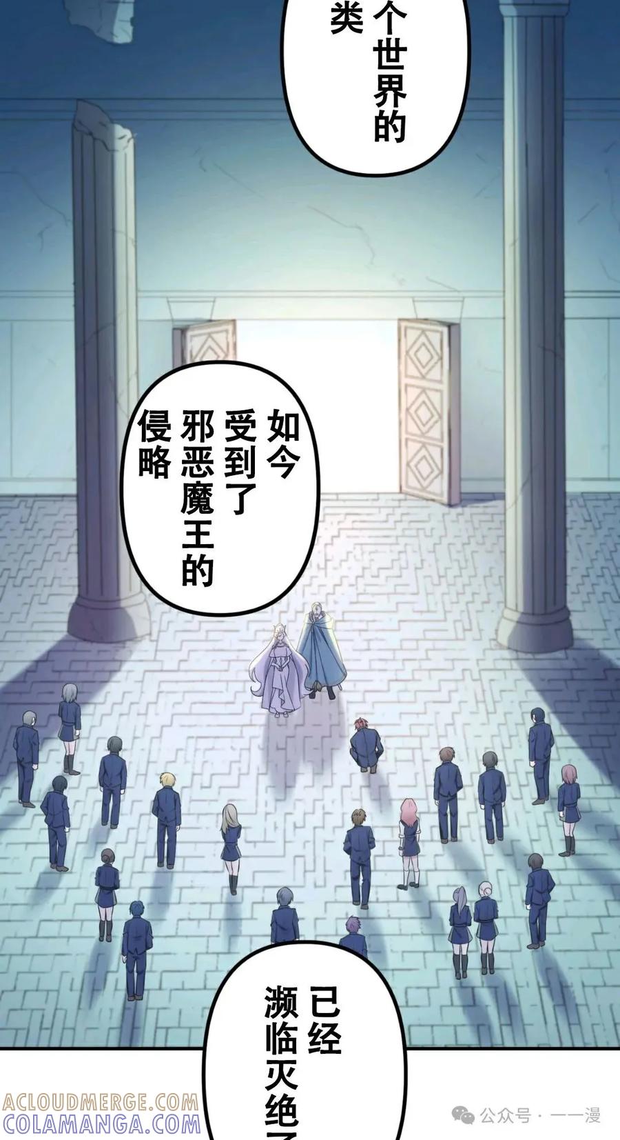 《最强暗杀者异世界转移》第2集 第4页