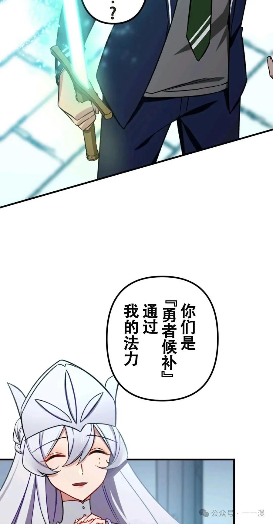《最强暗杀者异世界转移》第2集 第35页