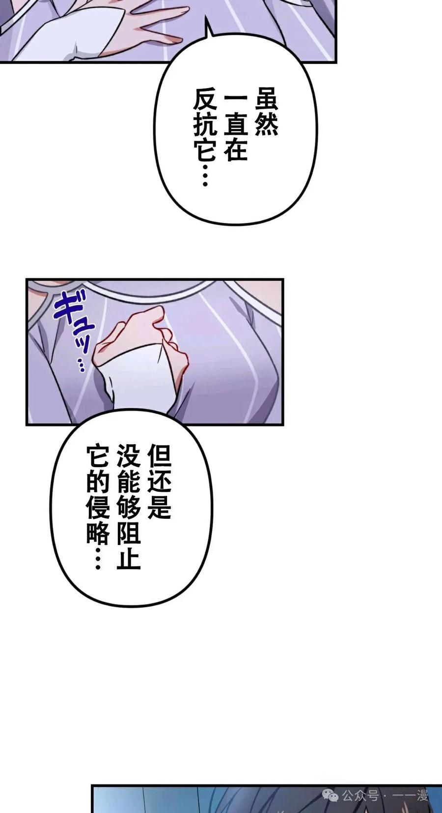 《最强暗杀者异世界转移》第2集 第6页