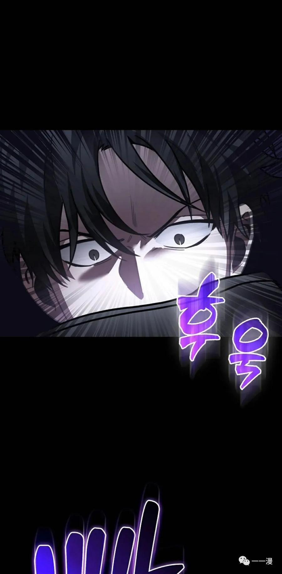 《我不是回归者》第2话 第72页