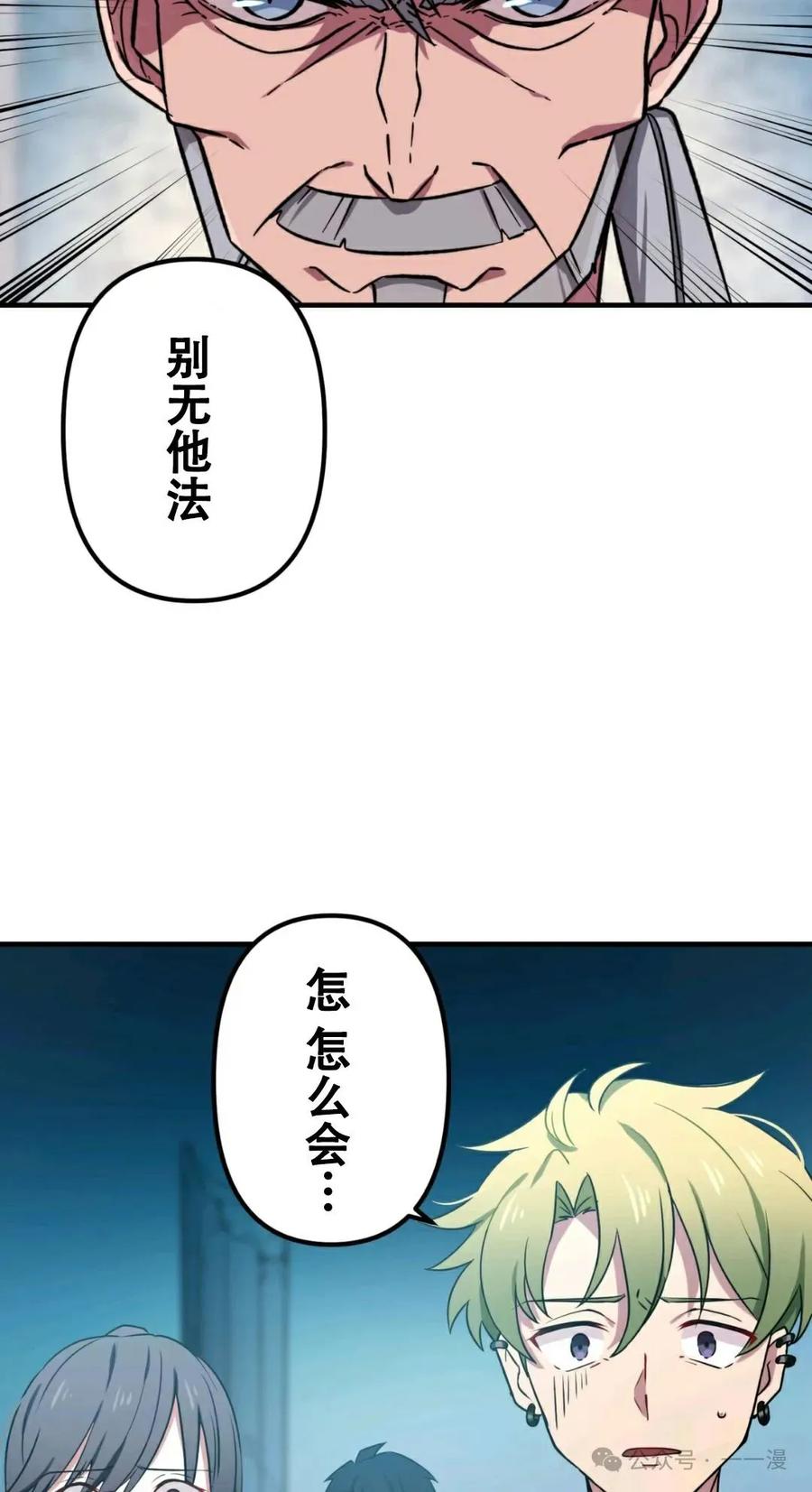 《最强暗杀者异世界转移》第2集 第14页