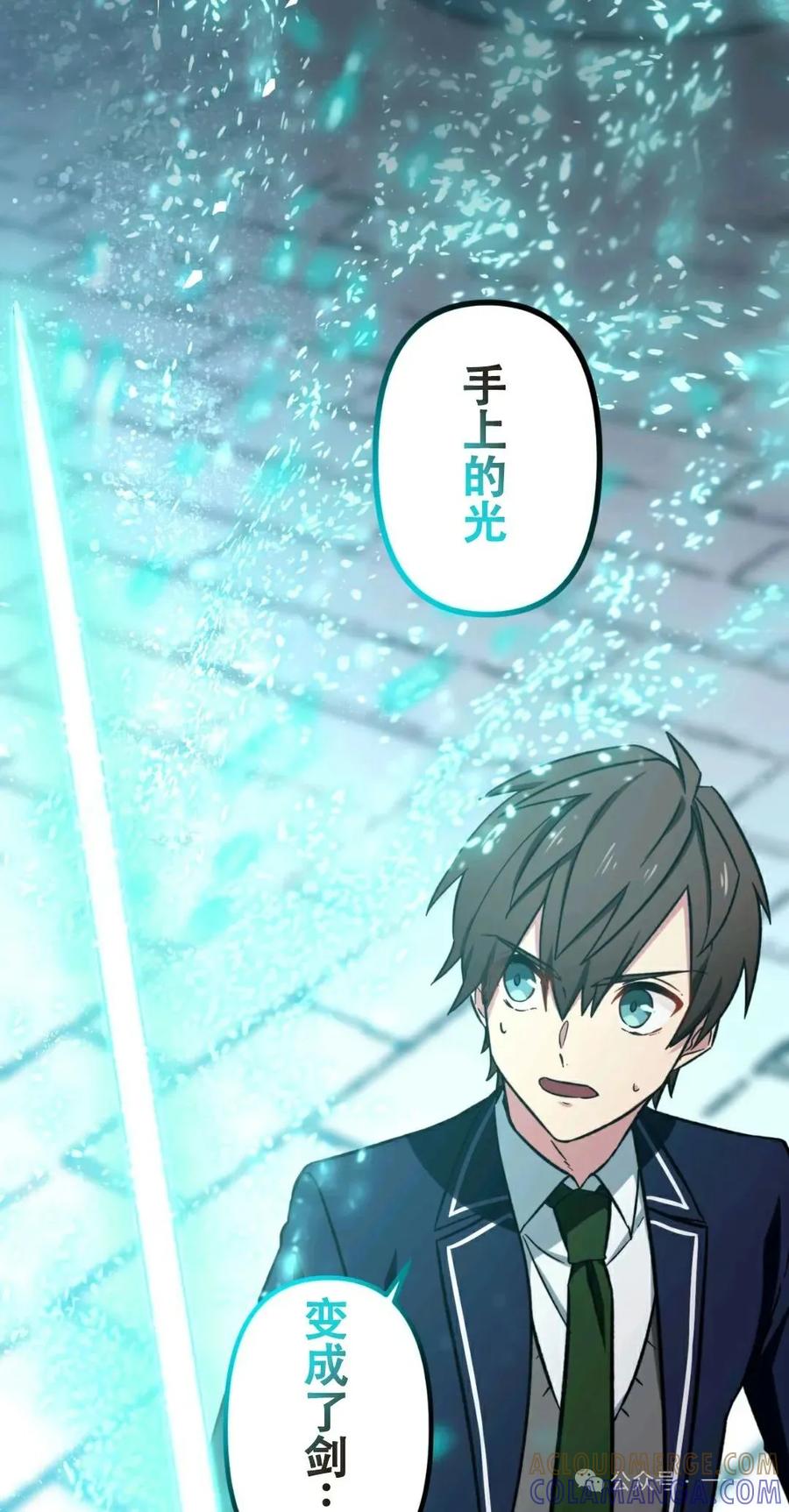 《最强暗杀者异世界转移》第2集 第34页
