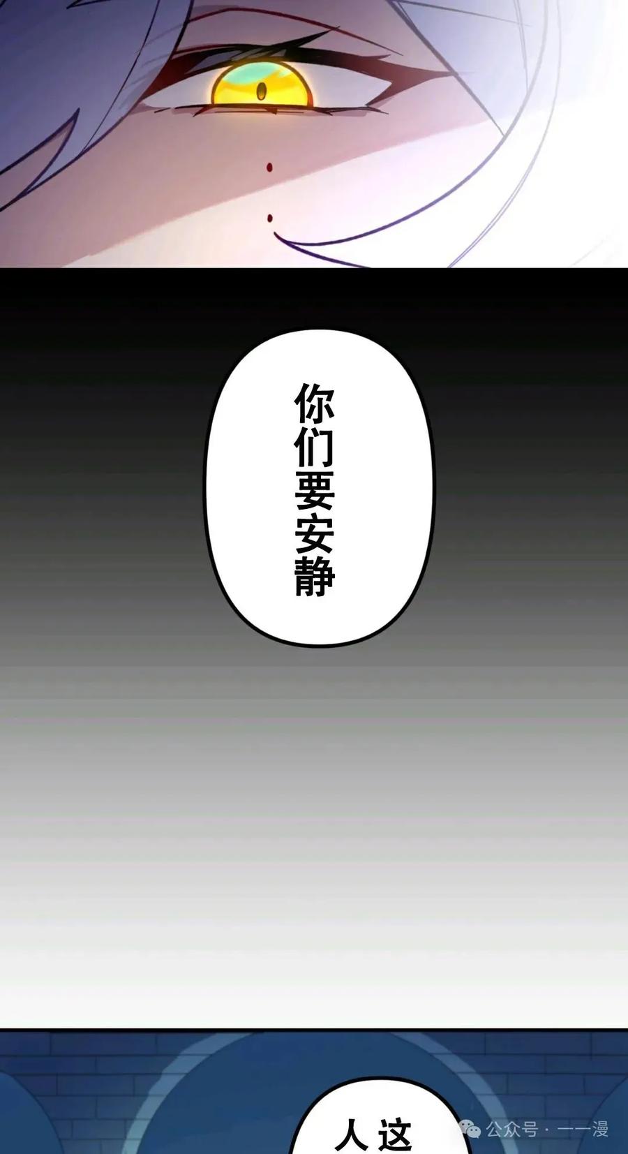 《最强暗杀者异世界转移》第2集 第3页