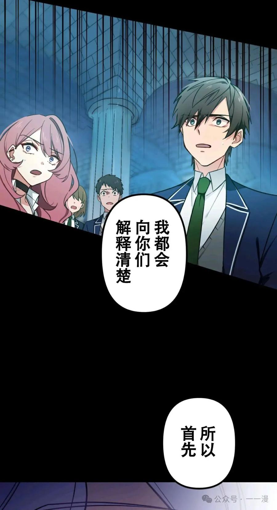 《最强暗杀者异世界转移》第2集 第2页