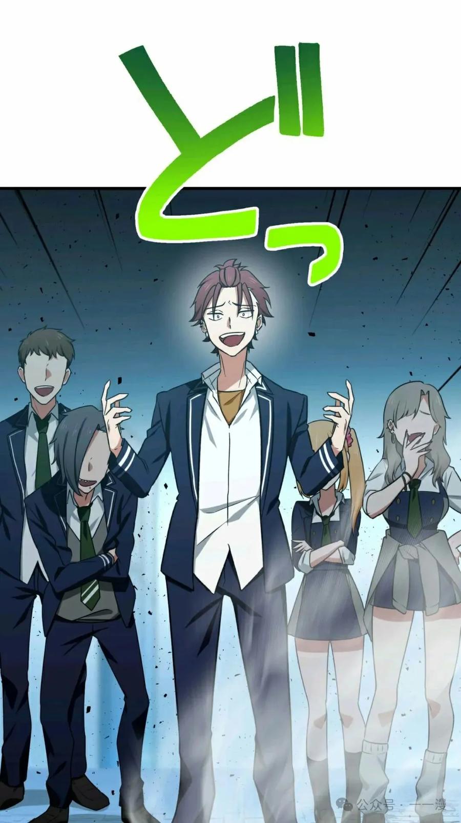 《最强暗杀者异世界转移》第2集 第75页