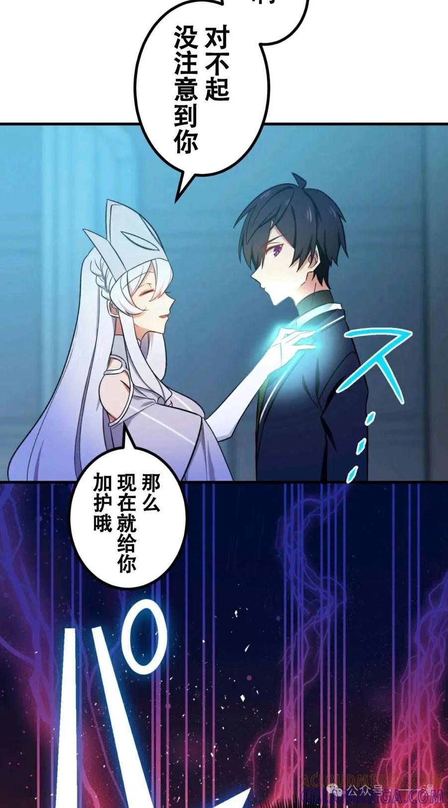 《最强暗杀者异世界转移》第2集 第55页