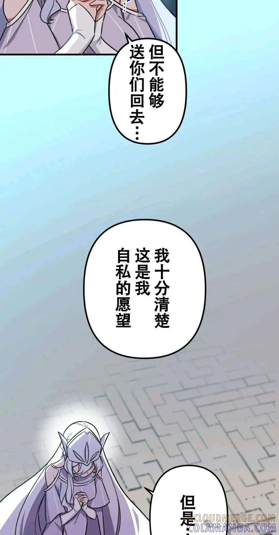 《最强暗杀者异世界转移》第2集 第37页