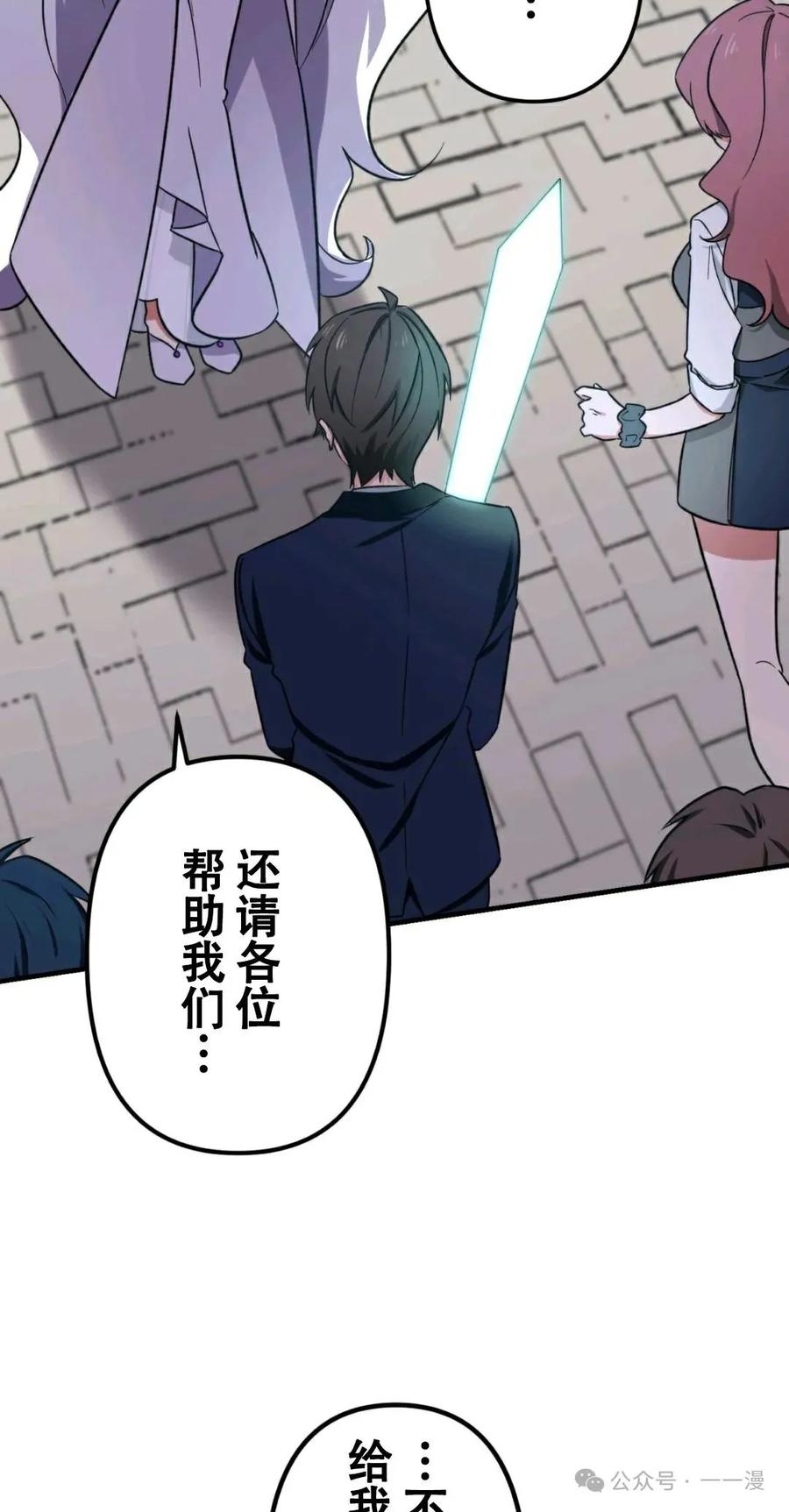 《最强暗杀者异世界转移》第2集 第38页