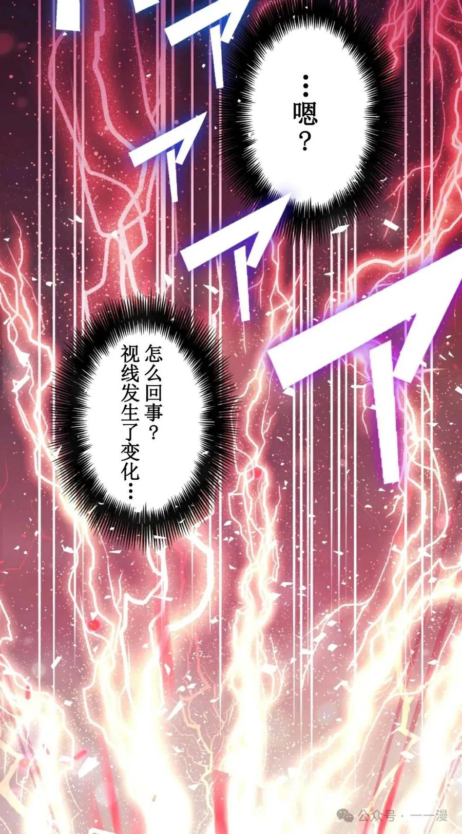 《最强暗杀者异世界转移》第2集 第56页