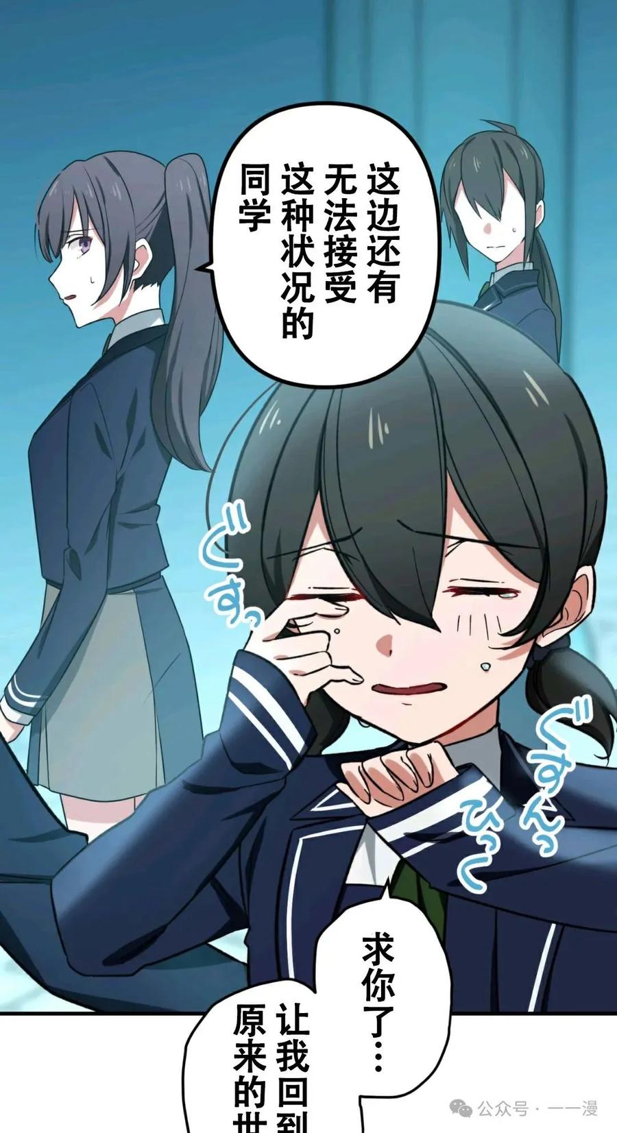 《最强暗杀者异世界转移》第2集 第11页