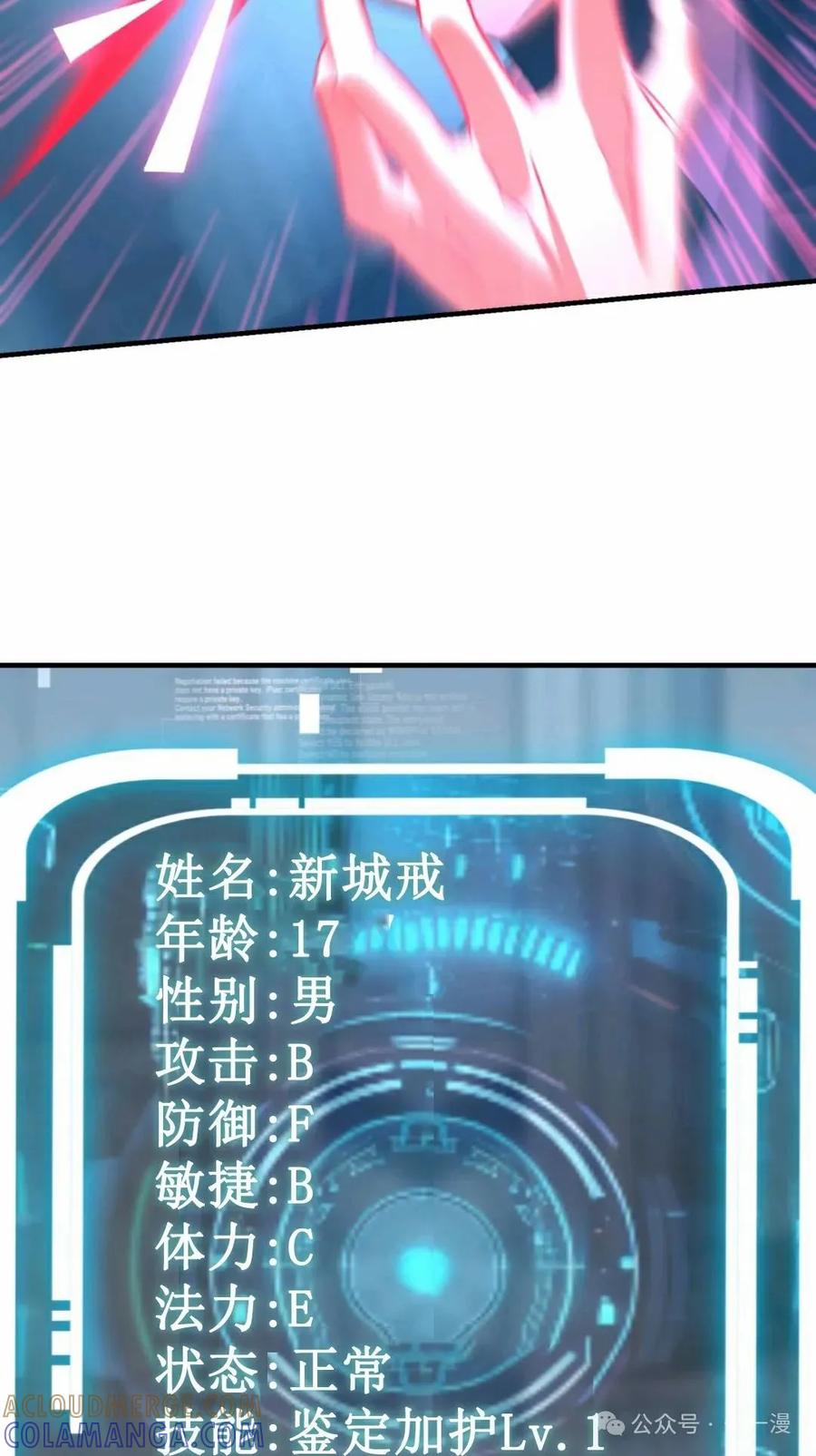 《最强暗杀者异世界转移》第2集 第64页