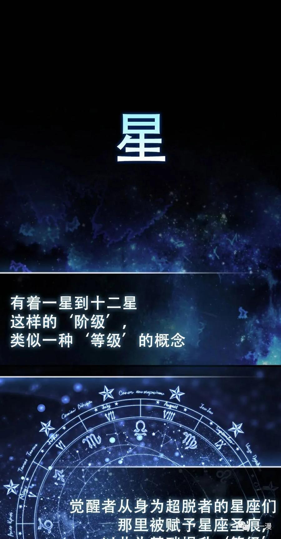 《我不是回归者》第2话 第42页