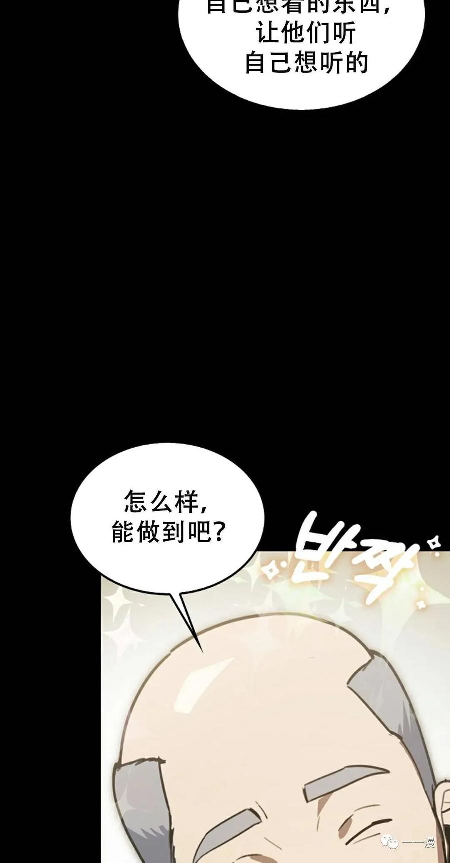 《我不是回归者》第2话 第8页