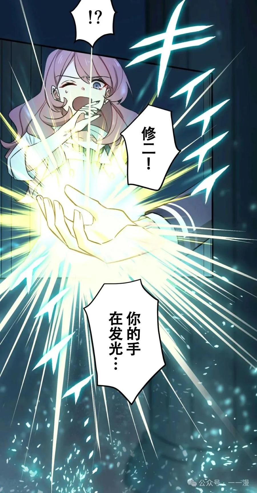 《最强暗杀者异世界转移》第2集 第33页