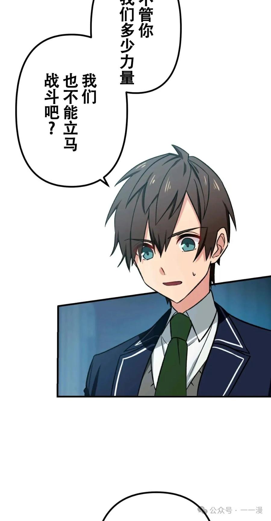 《最强暗杀者异世界转移》第2集 第39页