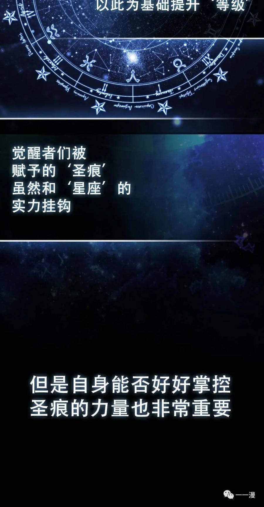 《我不是回归者》第2话 第43页