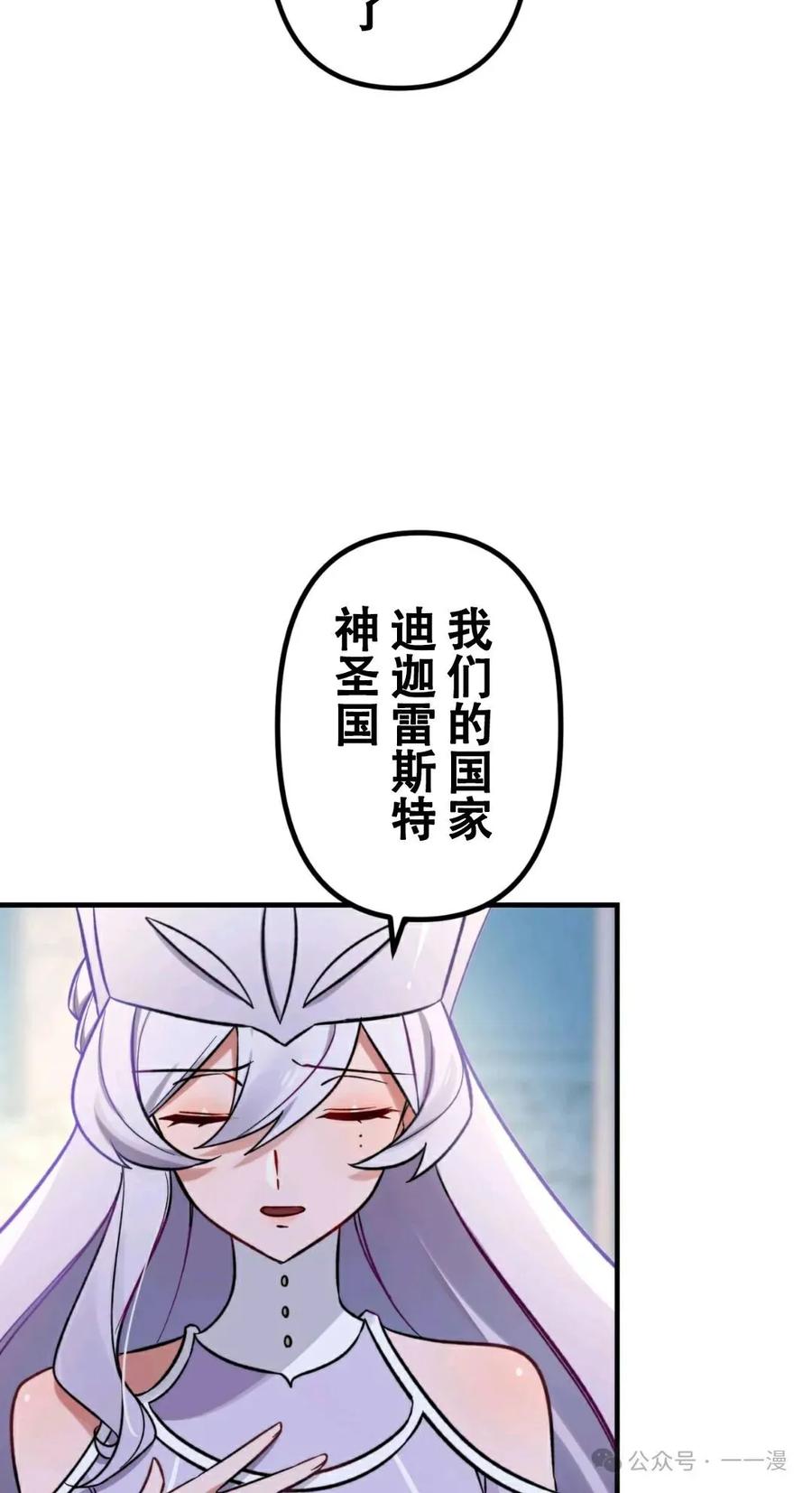 《最强暗杀者异世界转移》第2集 第5页