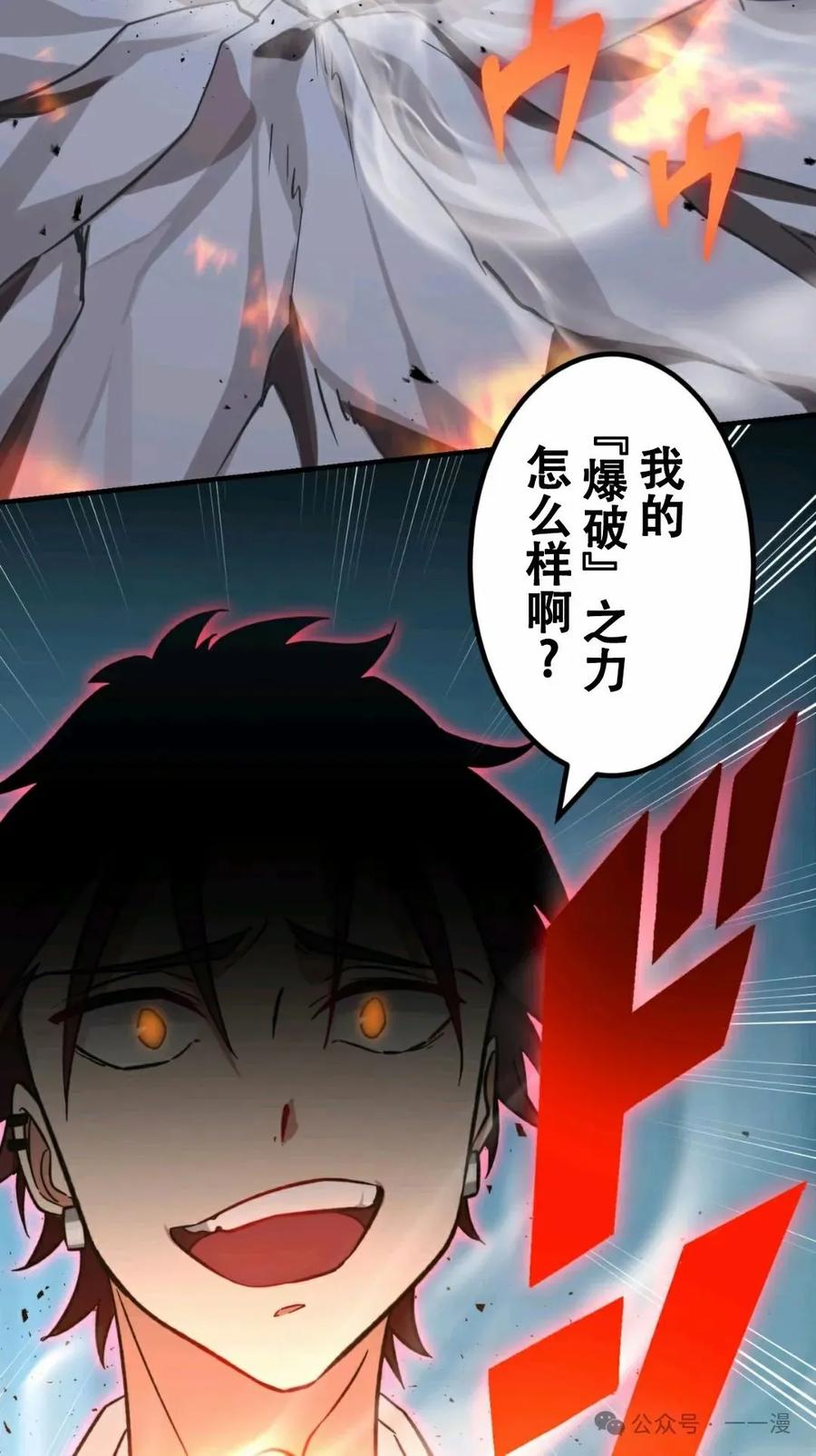 《最强暗杀者异世界转移》第2集 第72页