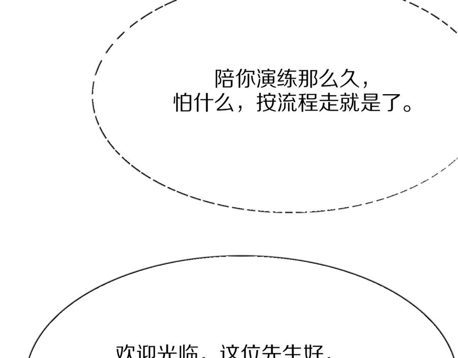 《我一个神豪，当渣男很合理吧》02 新人小夏 第39页