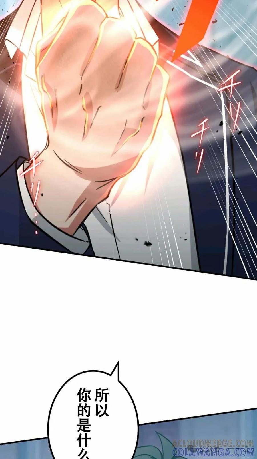 《最强暗杀者异世界转移》第2集 第73页