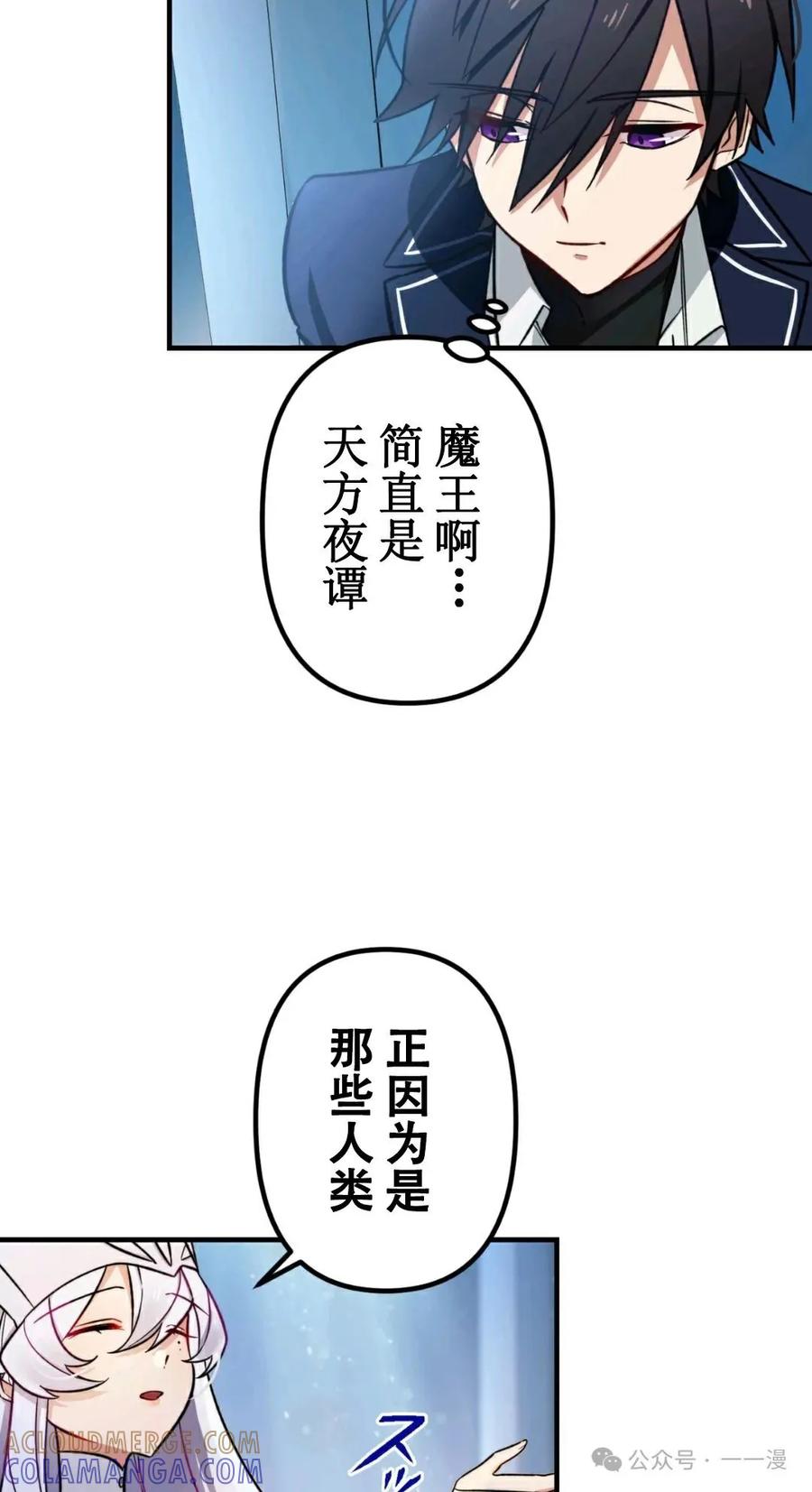 《最强暗杀者异世界转移》第2集 第7页