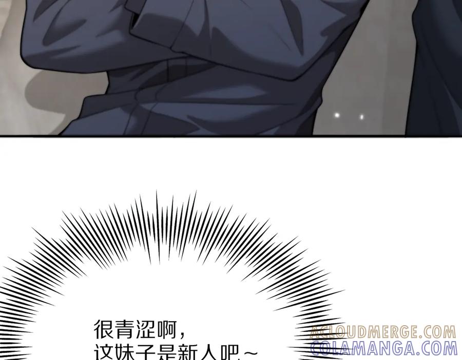 《我一个神豪，当渣男很合理吧》02 新人小夏 第61页