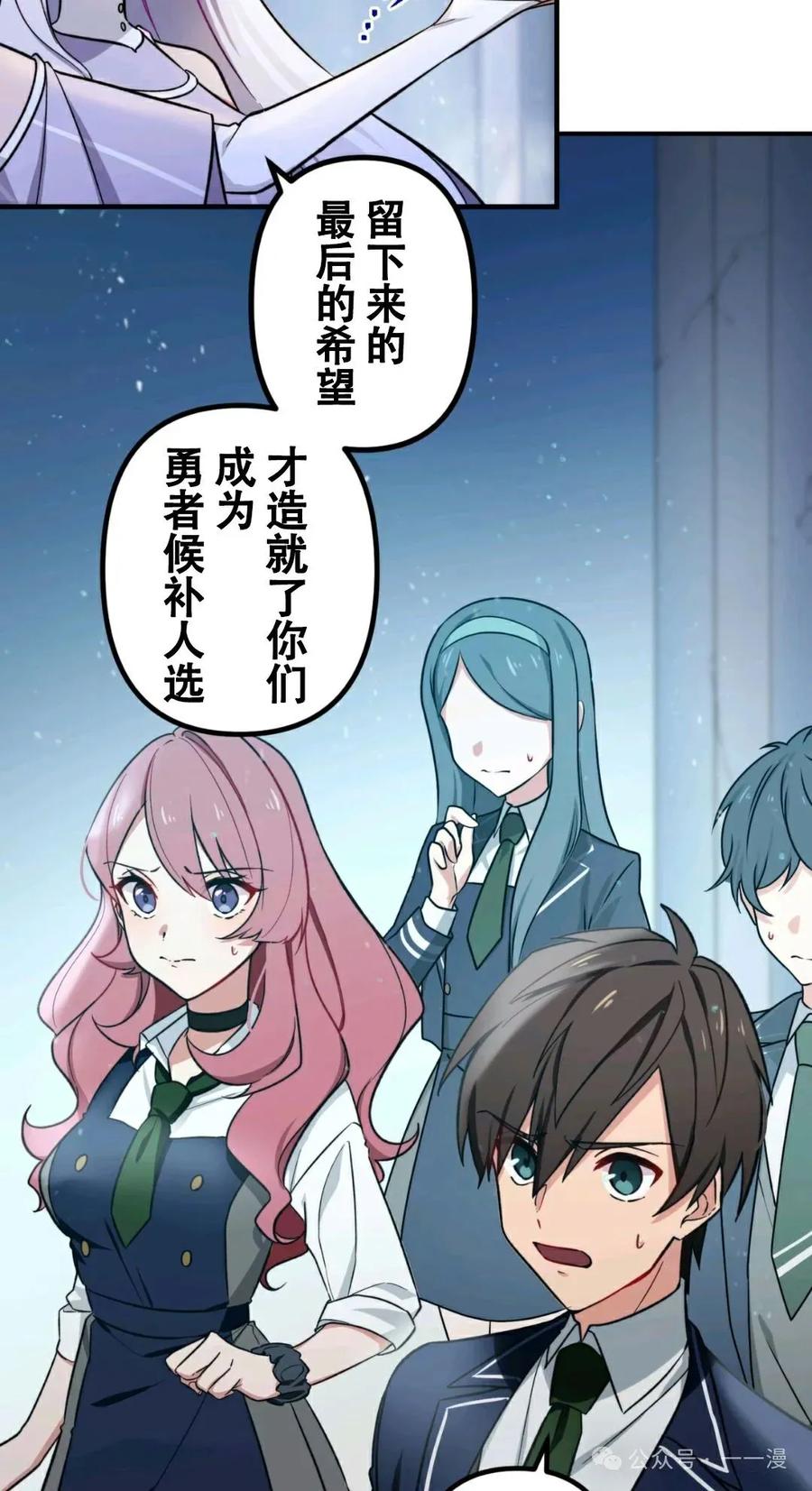 《最强暗杀者异世界转移》第2集 第8页
