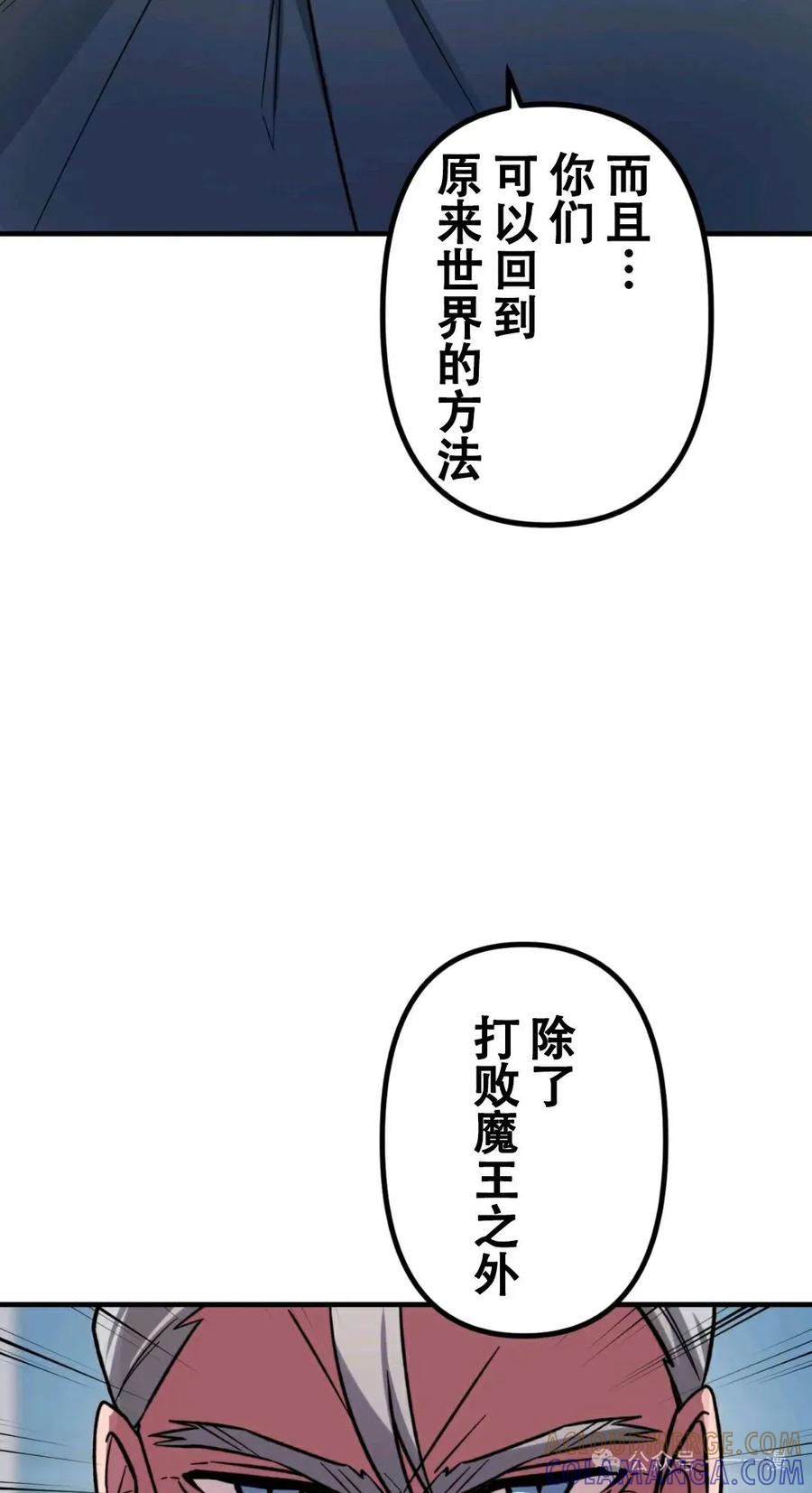 《最强暗杀者异世界转移》第2集 第13页