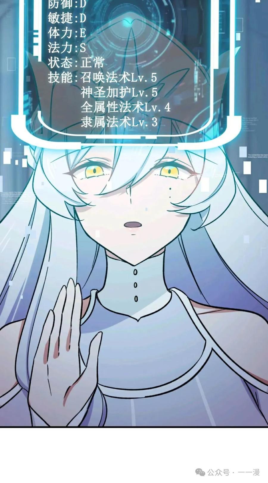 《最强暗杀者异世界转移》第2集 第60页