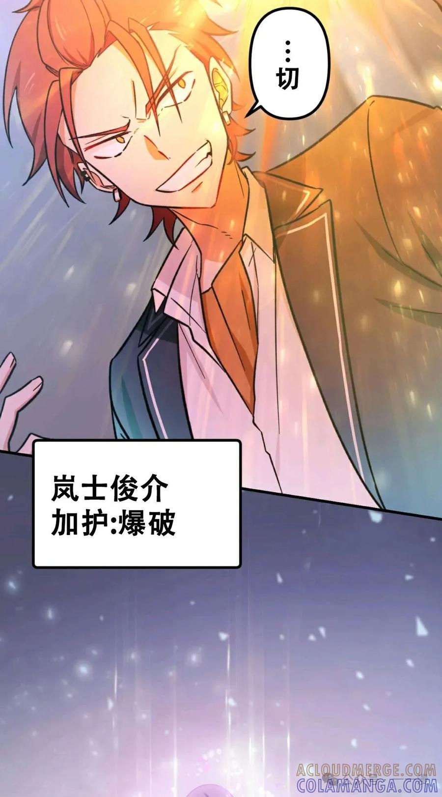 《最强暗杀者异世界转移》第2集 第49页