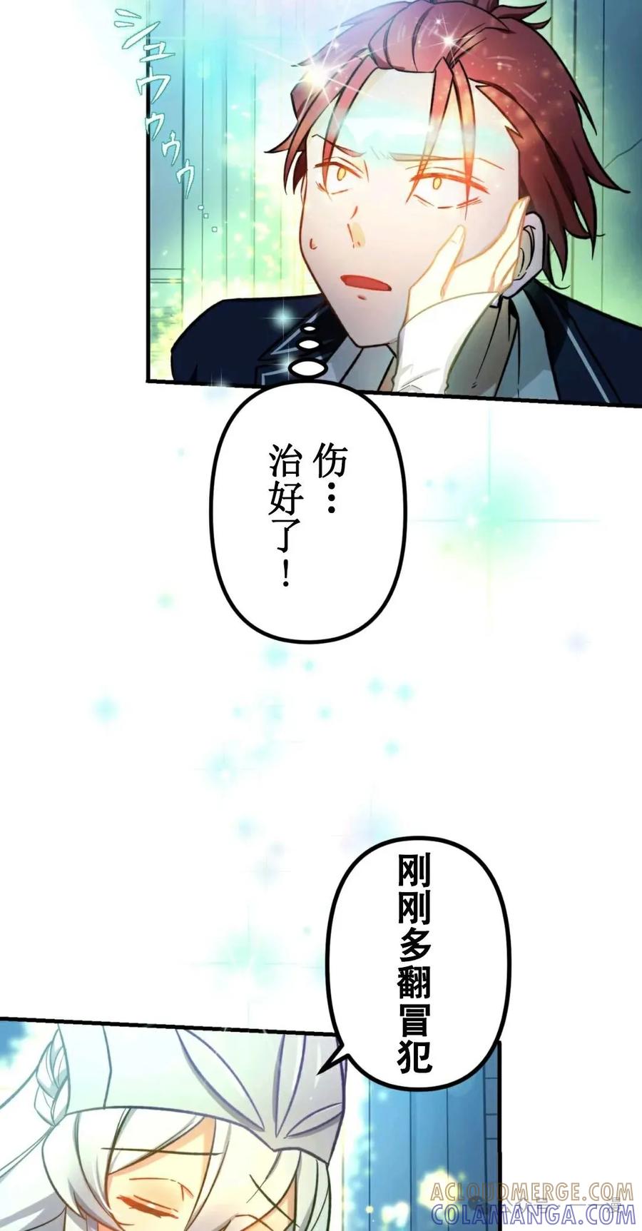 《最强暗杀者异世界转移》第2集 第25页