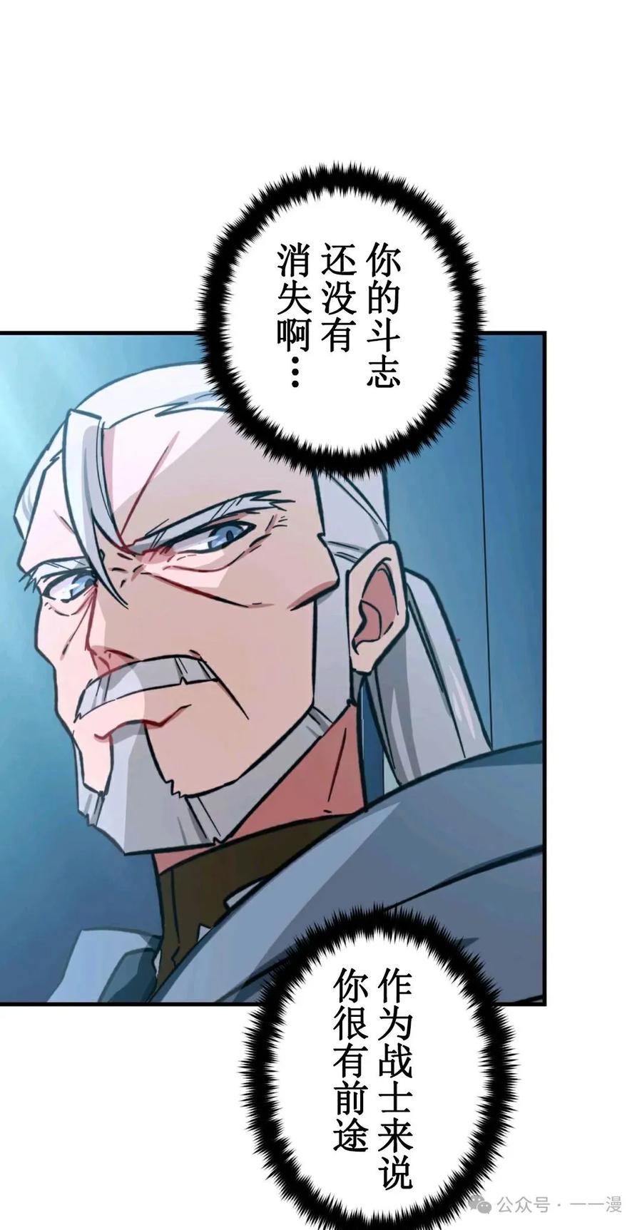 《最强暗杀者异世界转移》第2集 第21页