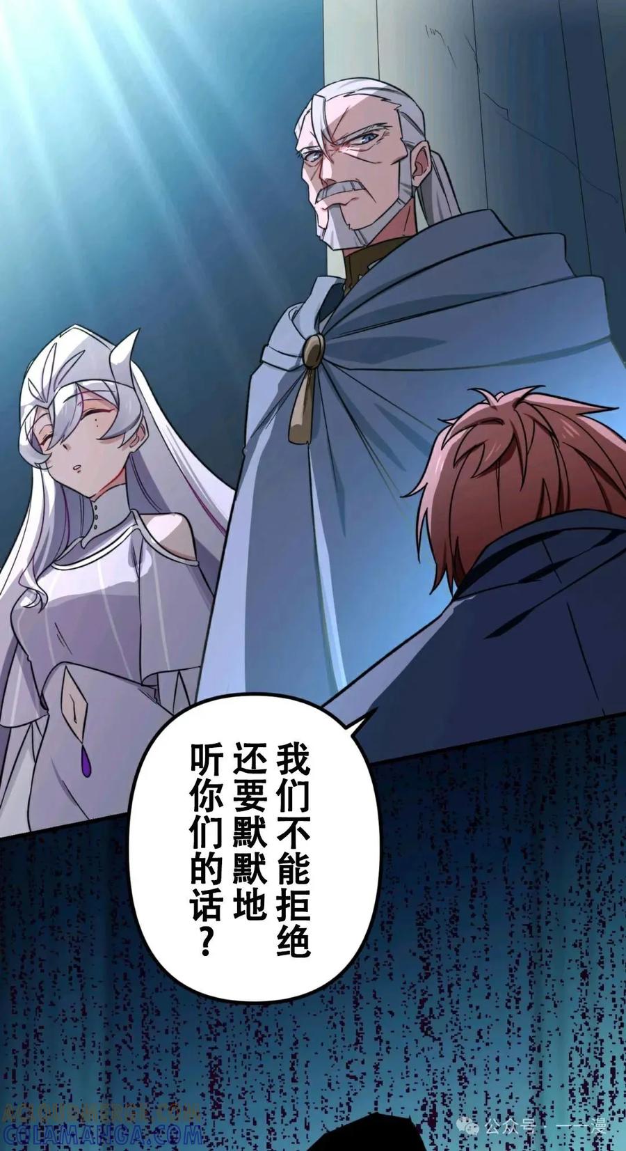 《最强暗杀者异世界转移》第2集 第19页