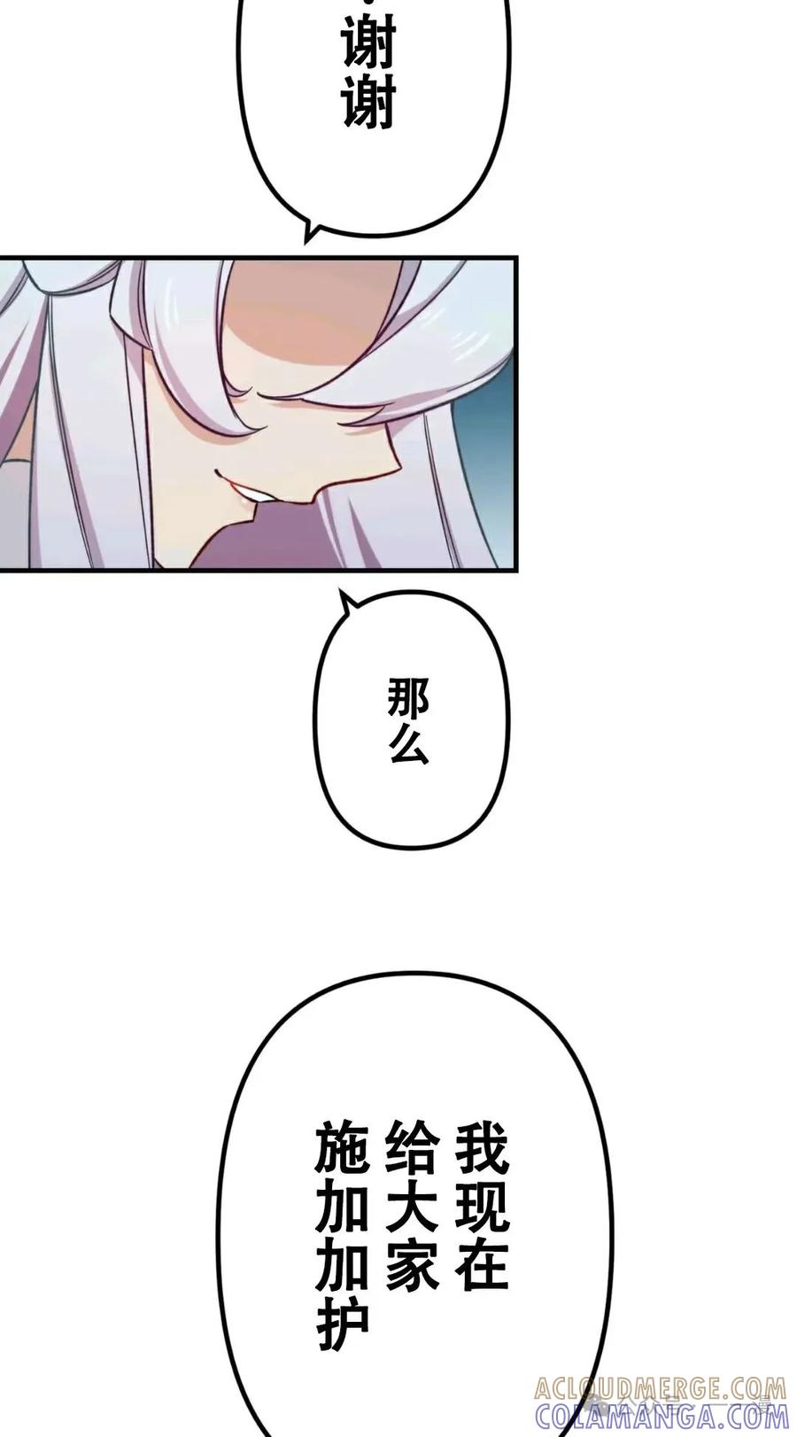 《最强暗杀者异世界转移》第2集 第46页