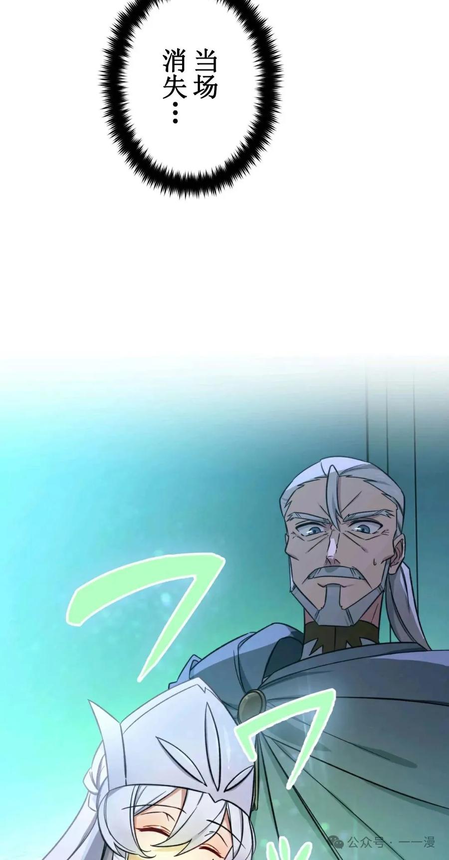 《最强暗杀者异世界转移》第2集 第23页