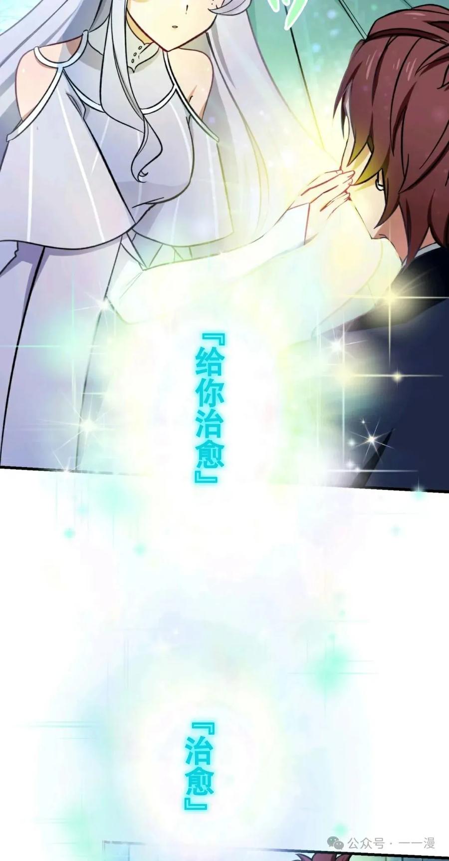 《最强暗杀者异世界转移》第2集 第24页