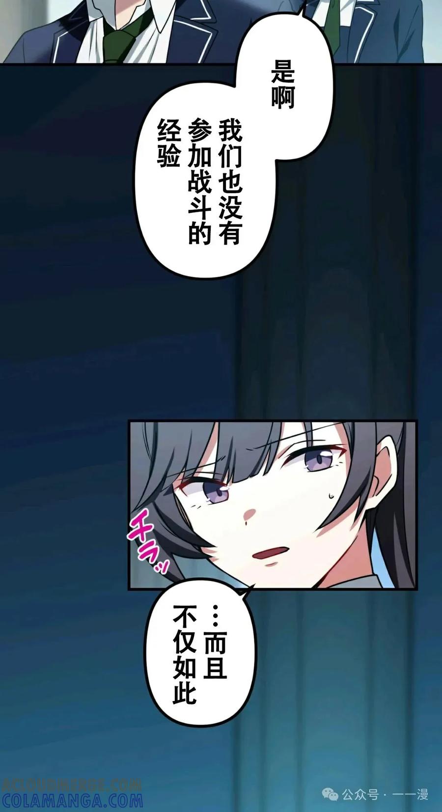 《最强暗杀者异世界转移》第2集 第10页