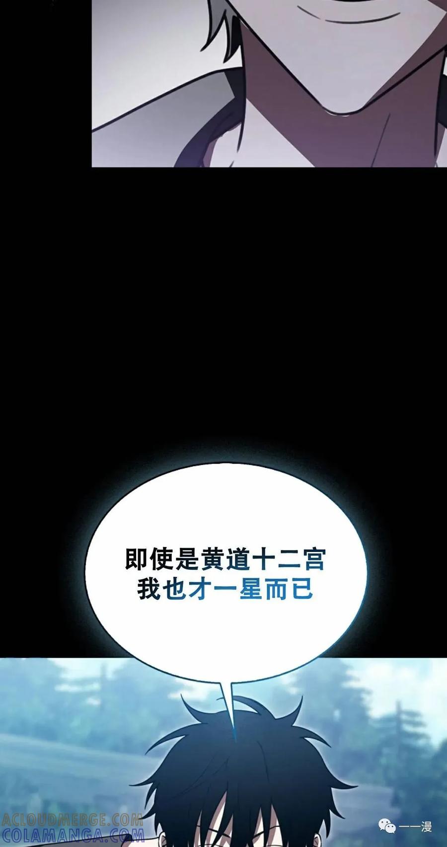 《我不是回归者》第2话 第33页