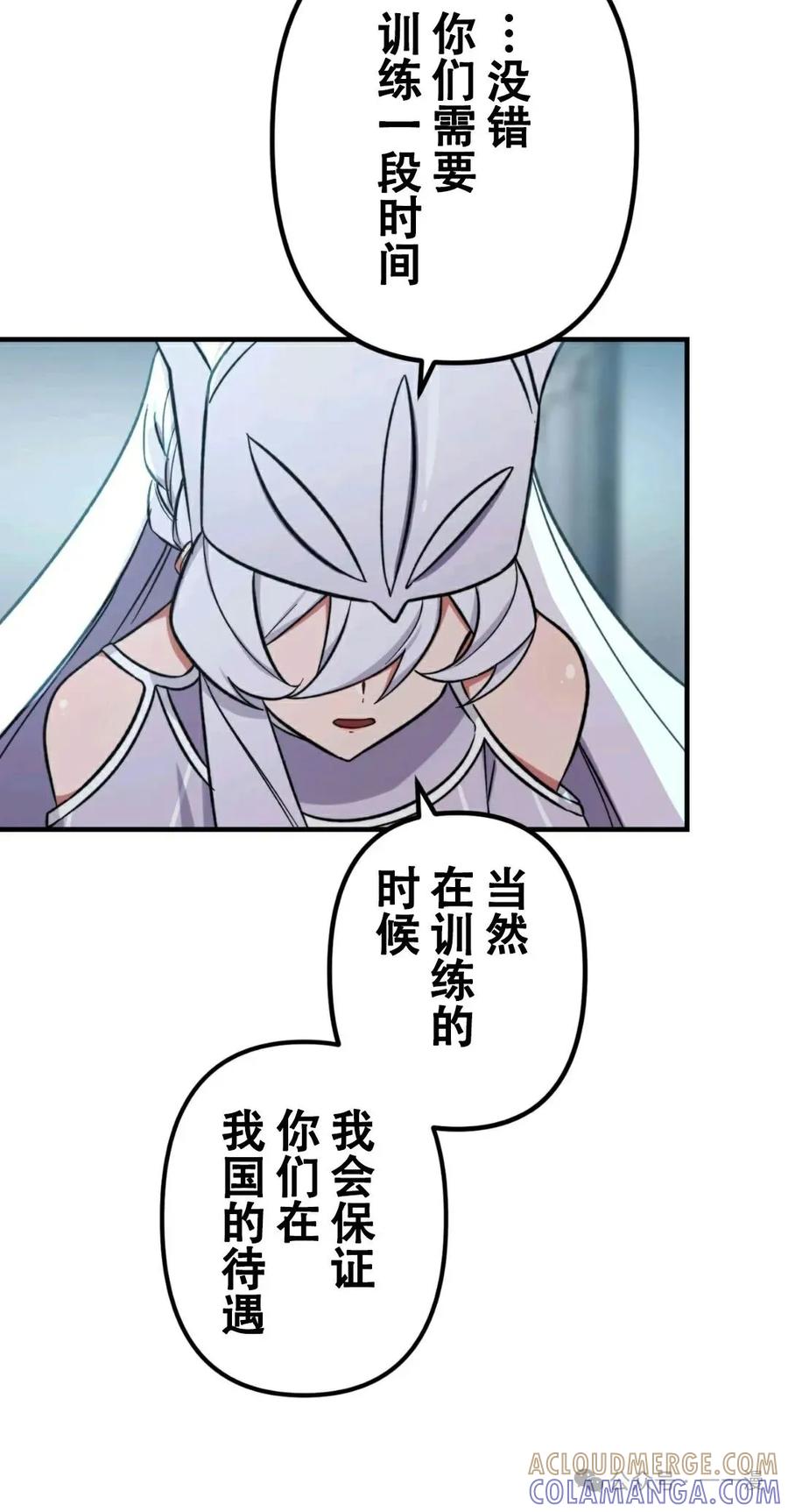 《最强暗杀者异世界转移》第2集 第40页