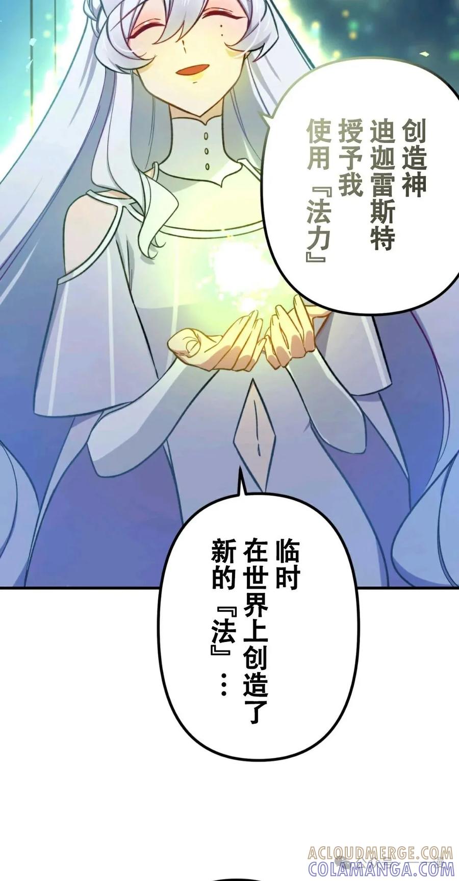 《最强暗杀者异世界转移》第2集 第28页