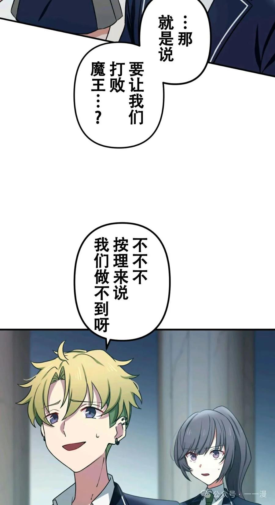 《最强暗杀者异世界转移》第2集 第9页