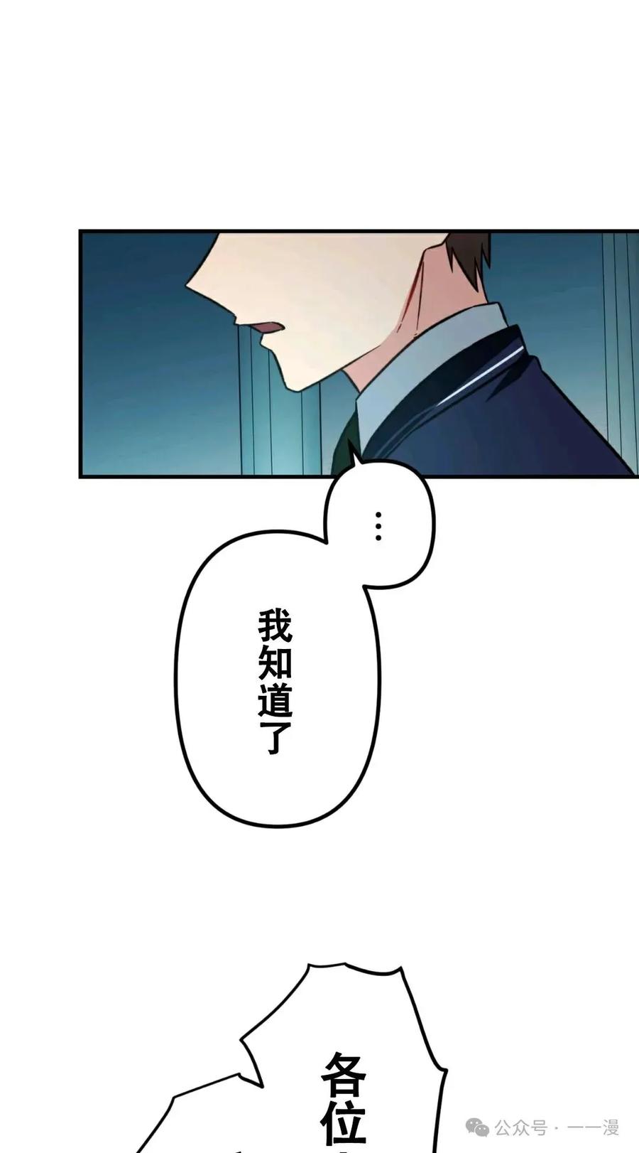 《最强暗杀者异世界转移》第2集 第41页