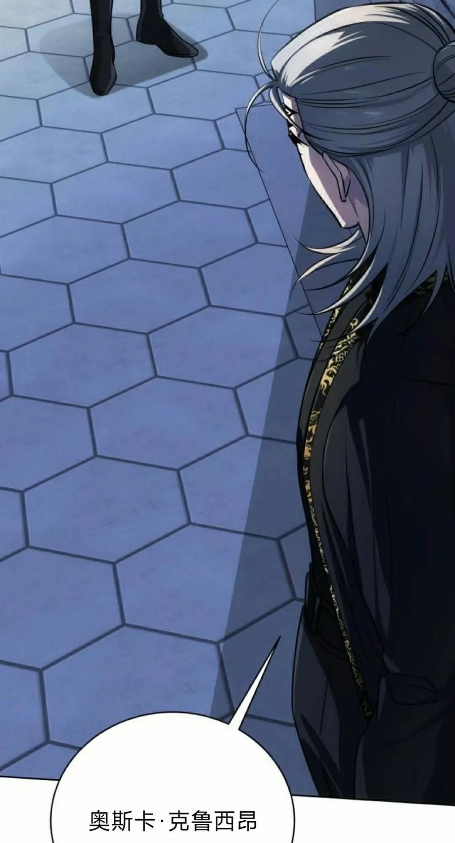 《转世的9级大魔法师》第22集 第2页