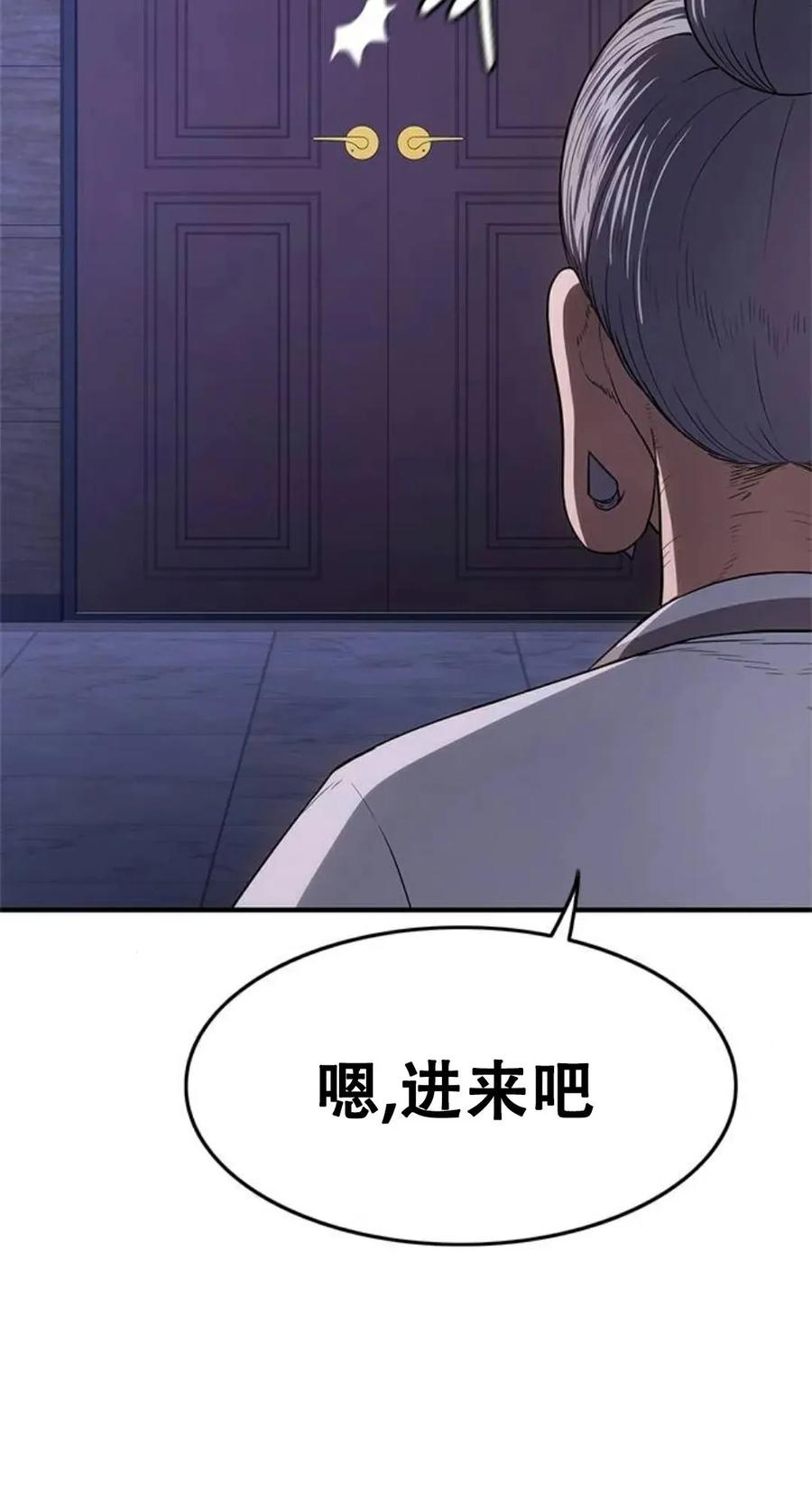 《吞鬼师》第22集 第136页