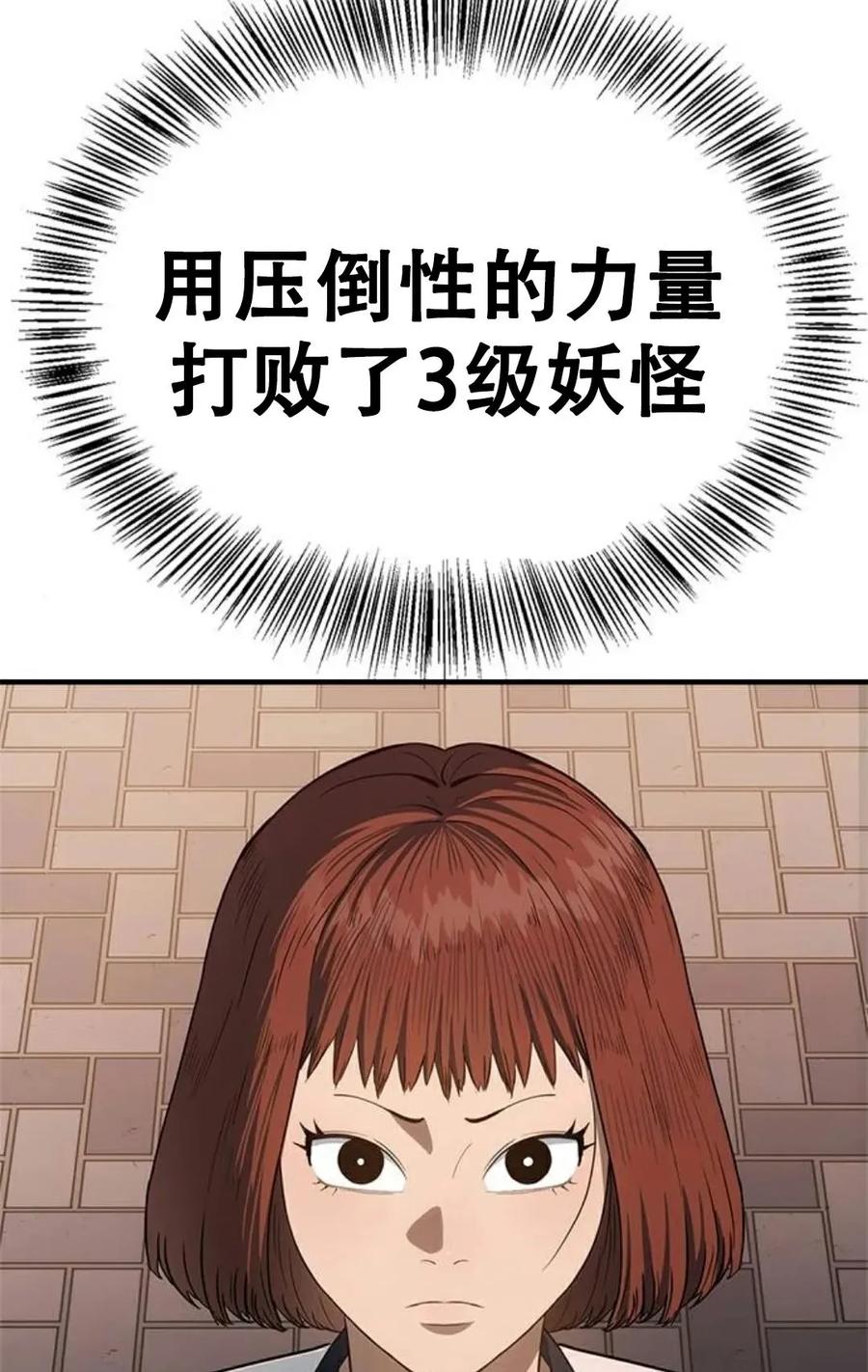 《吞鬼师》第22集 第123页