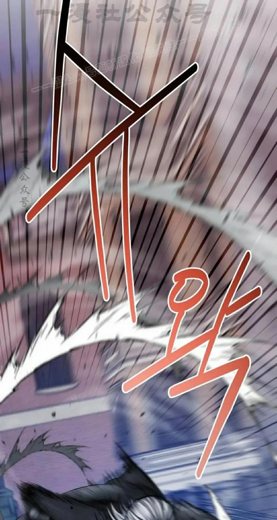 《转世的9级大魔法师》第22集 第44页