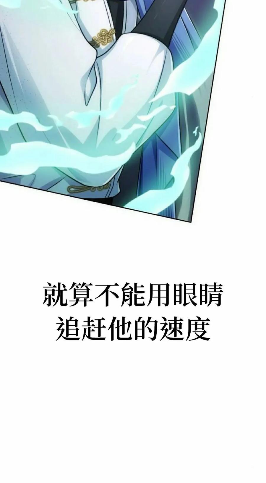 《转世的9级大魔法师》第22集 第62页